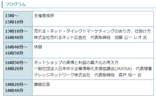 イベント・セミナー