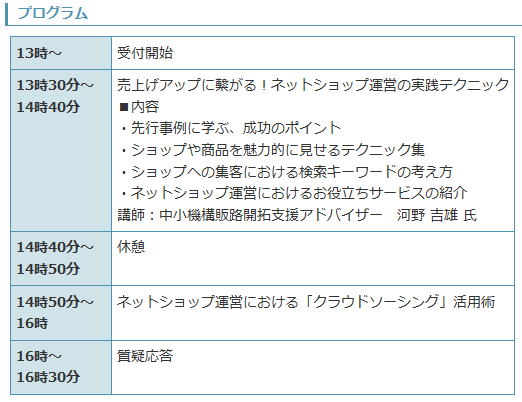 イベント・セミナー