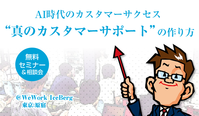 イベント・セミナー