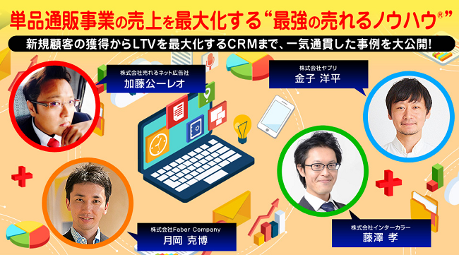 イベント・セミナー
