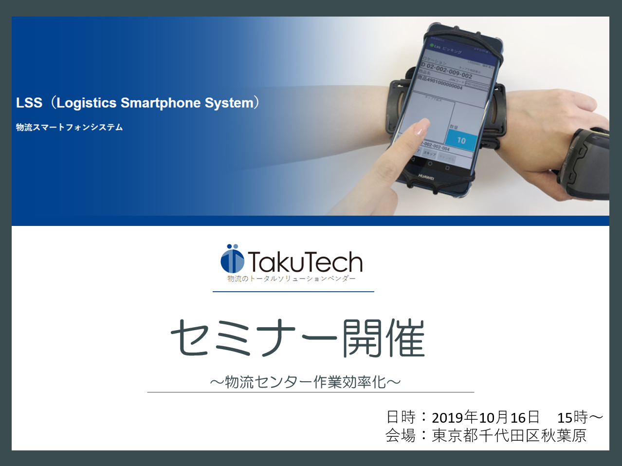 イベント・セミナー