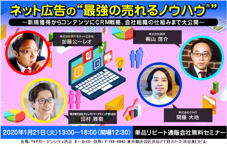 イベント・セミナー