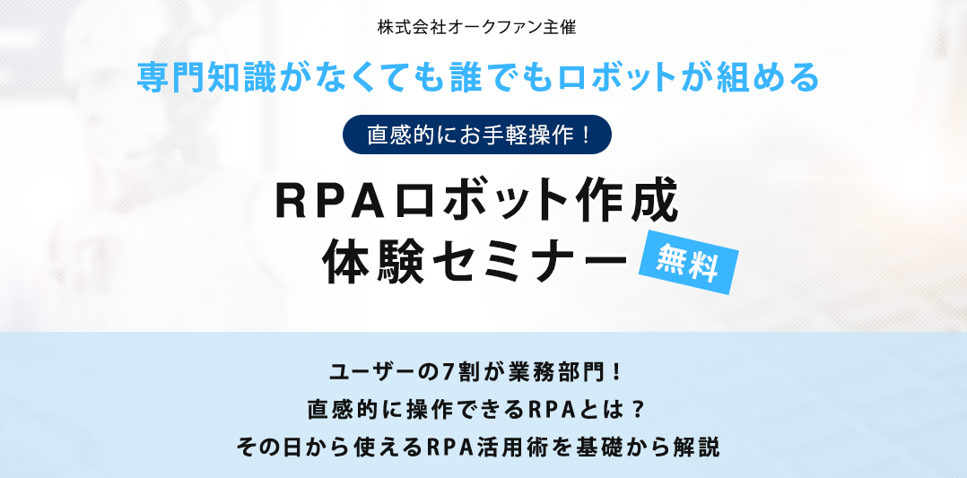 イベント・セミナー