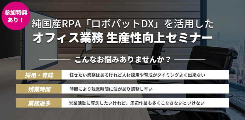 イベント・セミナー