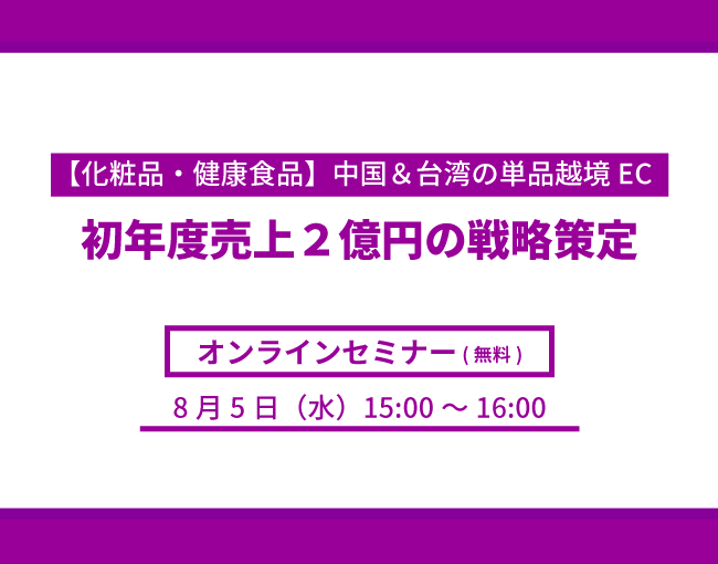 イベント・セミナー