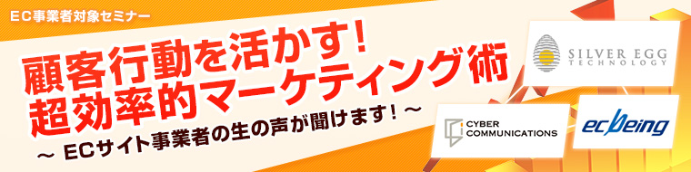イベント・セミナー