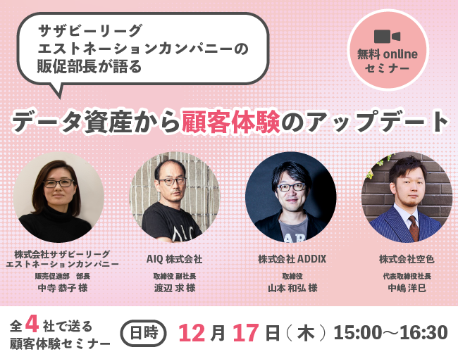 イベント・セミナー
