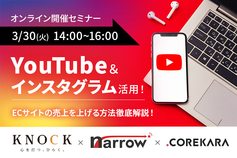 イベント・セミナー
