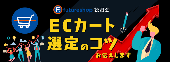 イベント・セミナー