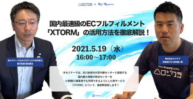 イベント・セミナー