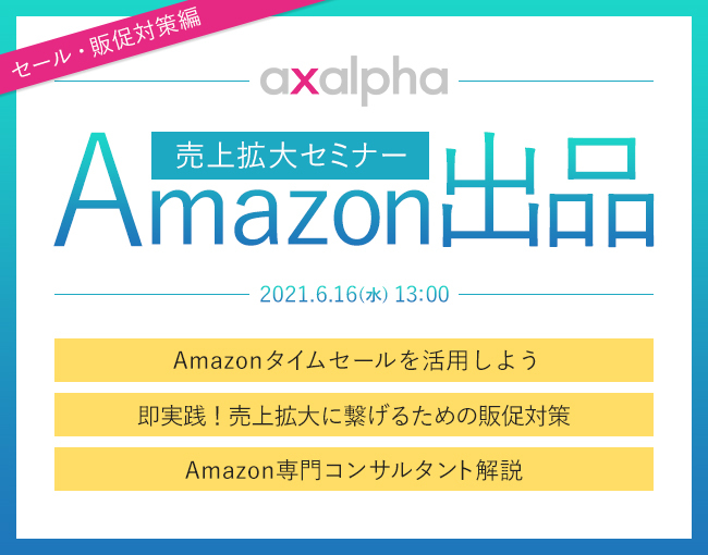 イベント・セミナー
