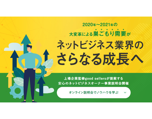 イベント・セミナー