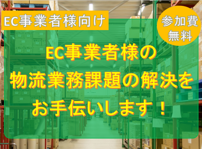 イベント・セミナー