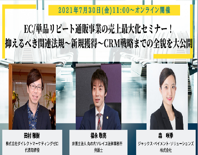 イベント・セミナー