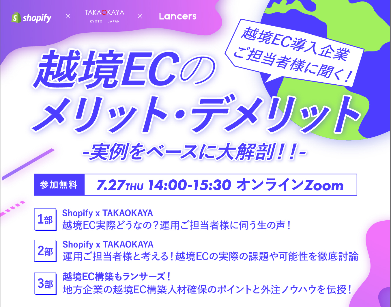 イベント・セミナー