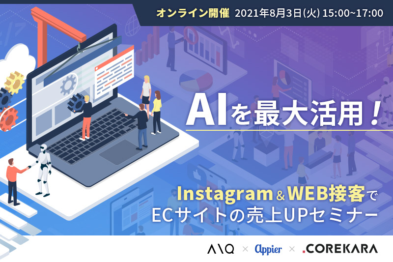 イベント・セミナー
