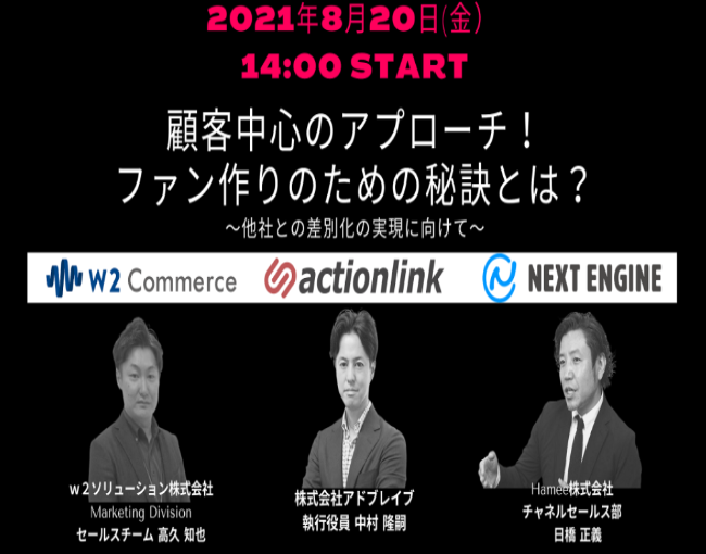 イベント・セミナー