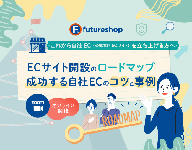 イベント・セミナー