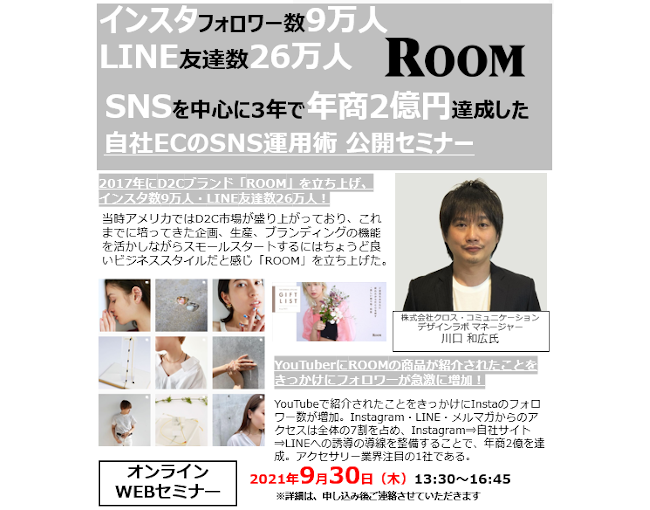 イベント・セミナー