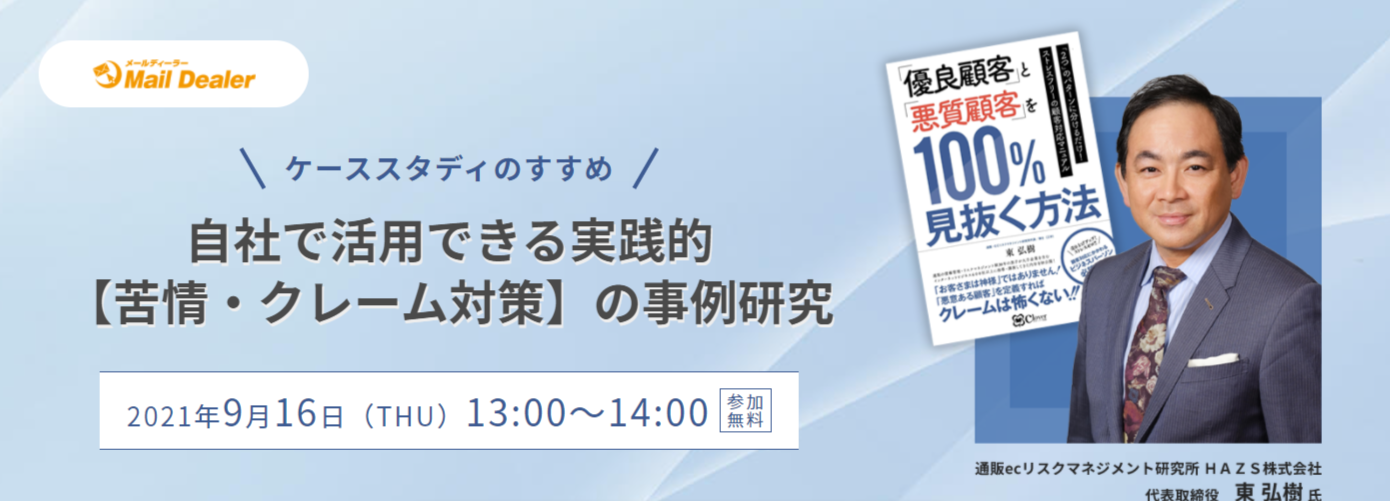 イベント・セミナー