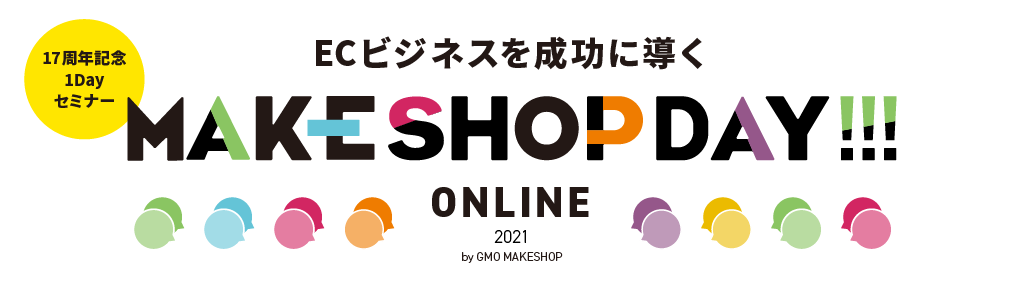 イベント・セミナー
