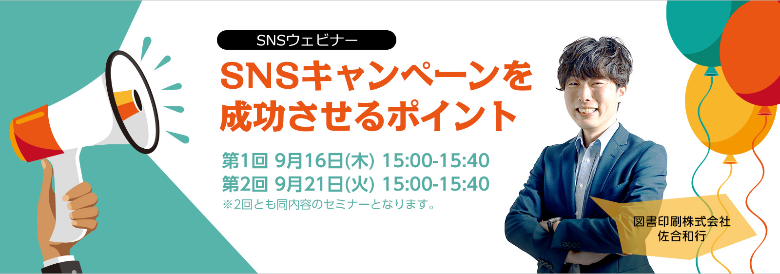 イベント・セミナー