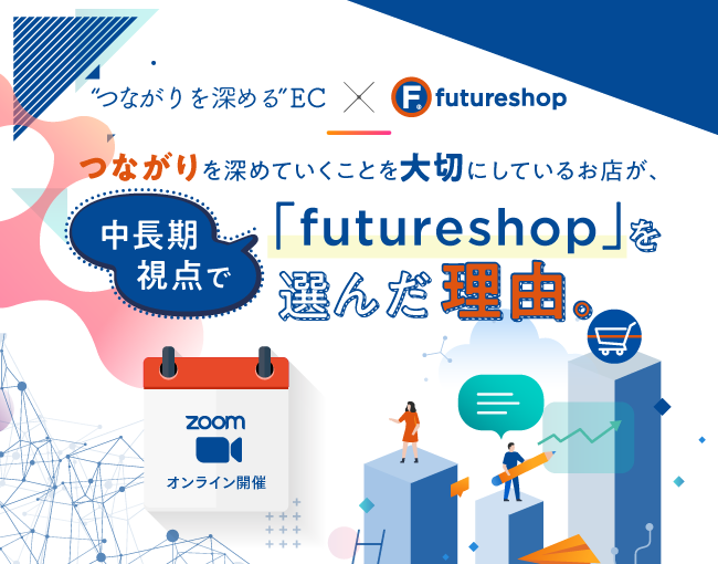 イベント・セミナー