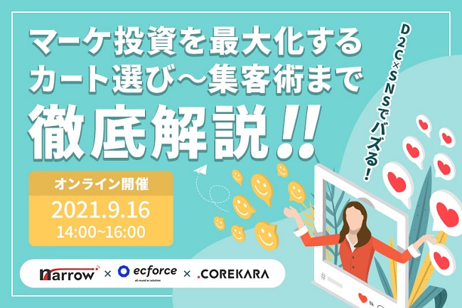 イベント・セミナー