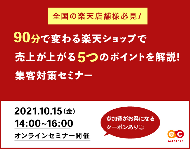 イベント・セミナー
