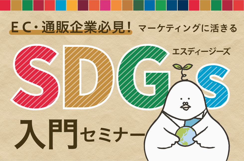 イベント・セミナー