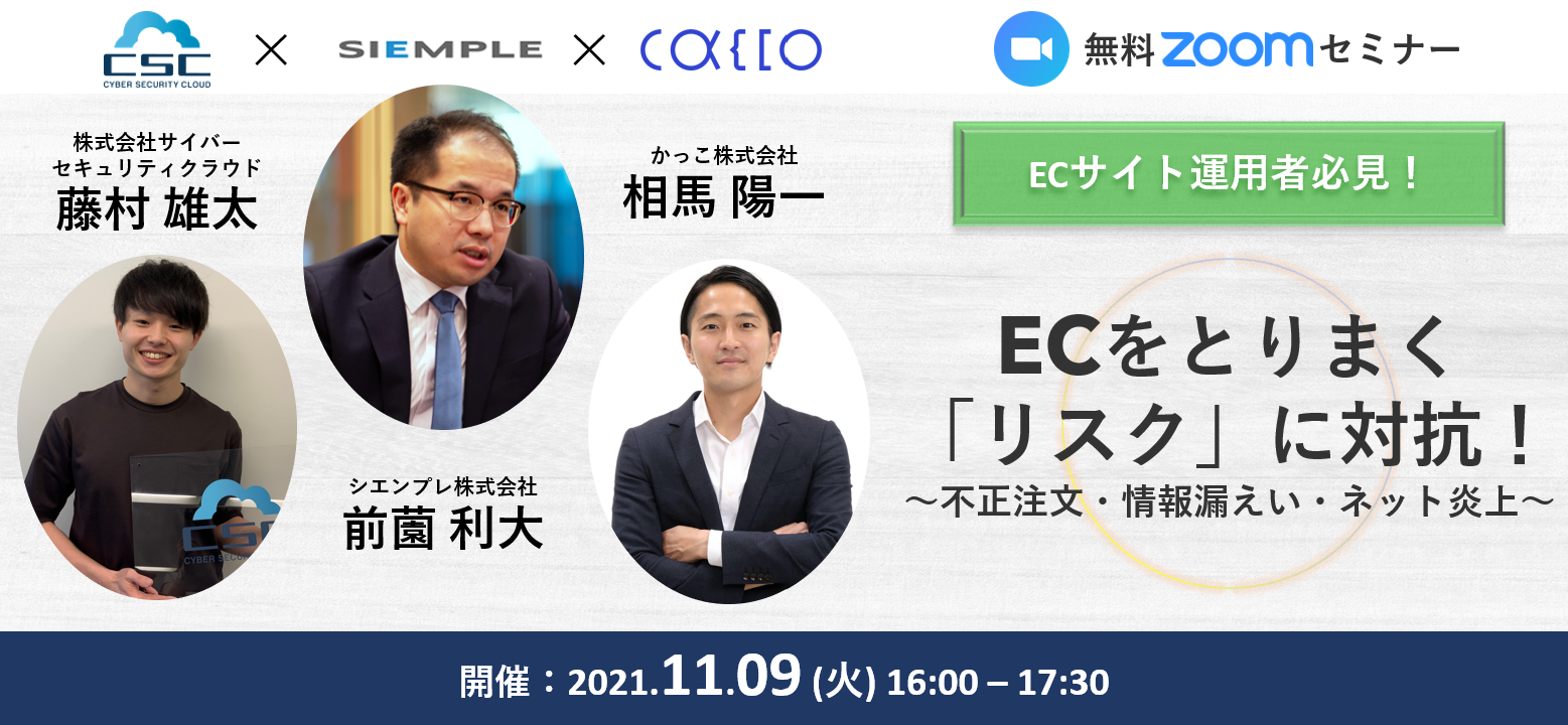イベント・セミナー