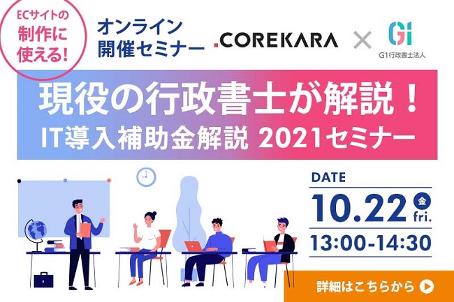 イベント・セミナー