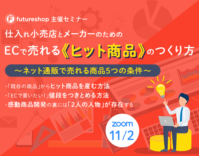 イベント・セミナー