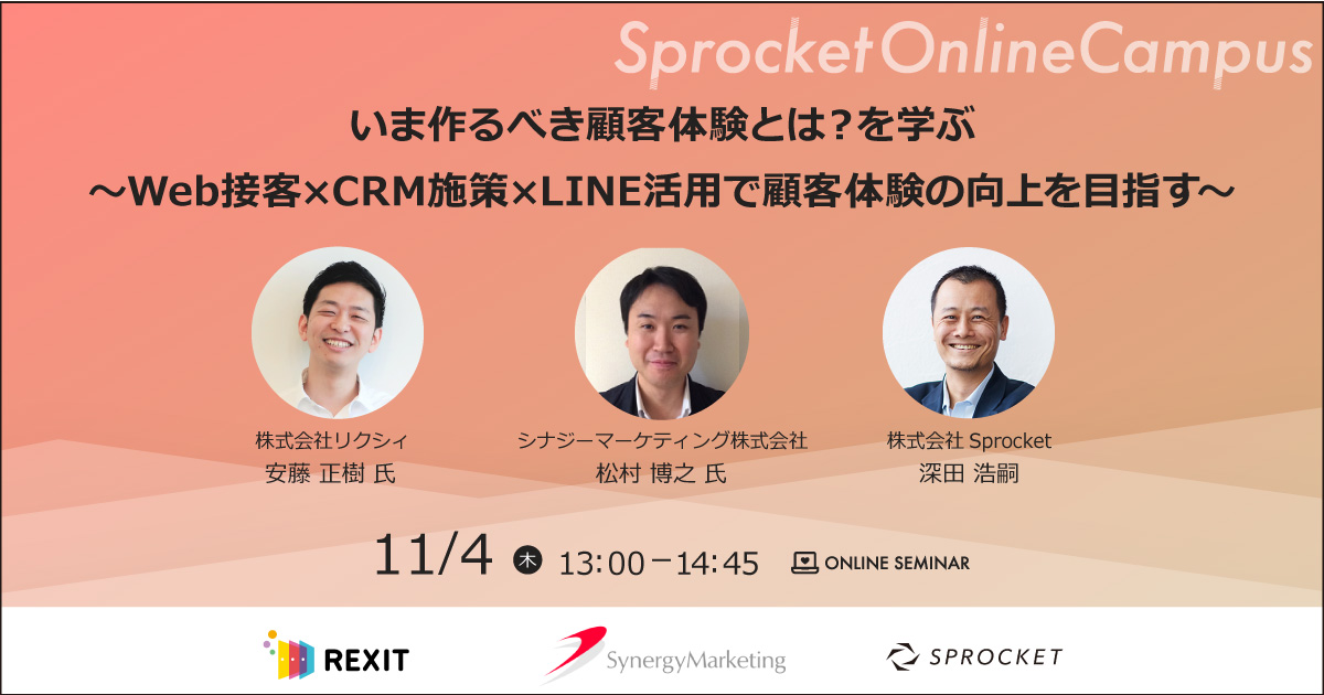 イベント・セミナー