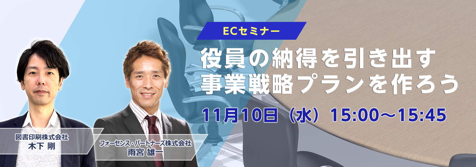 イベント・セミナー