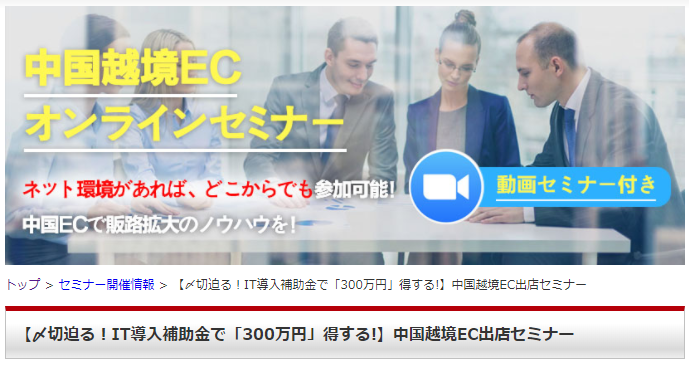 イベント・セミナー