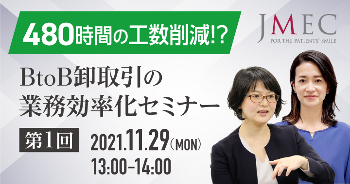イベント・セミナー