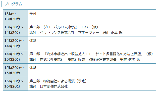 イベント・セミナー