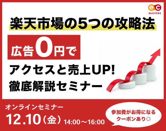 イベント・セミナー