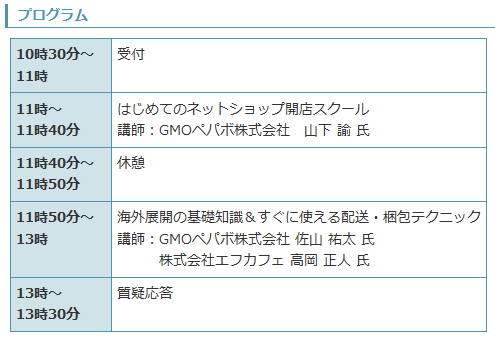 イベント・セミナー