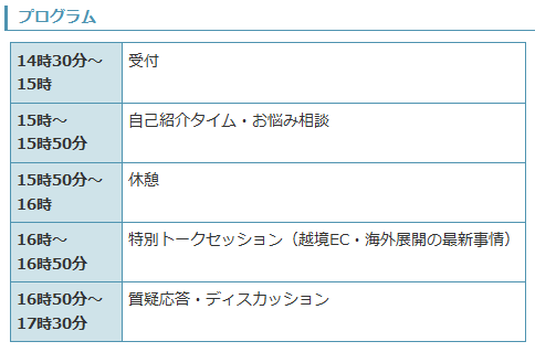 イベント・セミナー