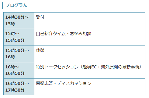 イベント・セミナー
