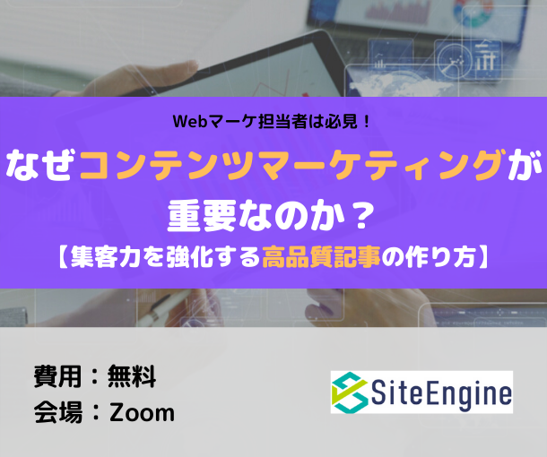 イベント・セミナー
