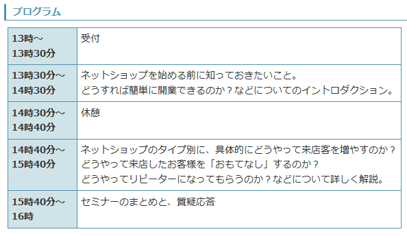 イベント・セミナー