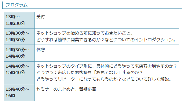 イベント・セミナー