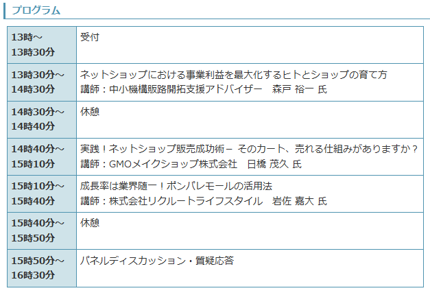 イベント・セミナー