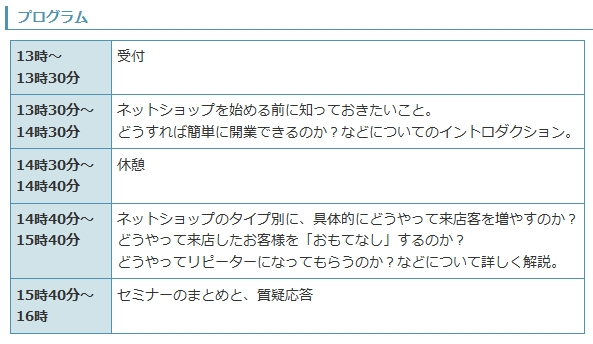 イベント・セミナー