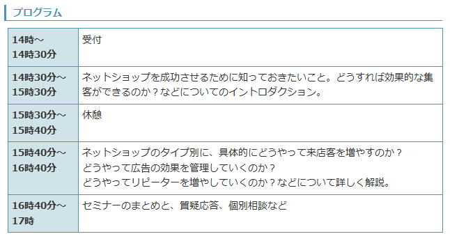 イベント・セミナー