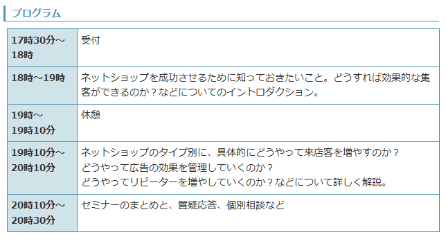 イベント・セミナー