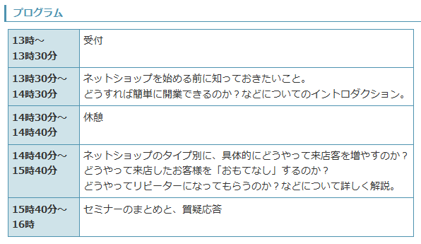 イベント・セミナー